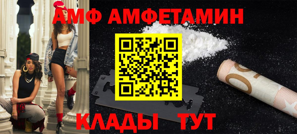 АМФЕТАМИН Розовый Переславль-Залесский