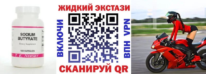 БУТИРАТ 99%  купить наркотики сайты  Переславль-Залесский 