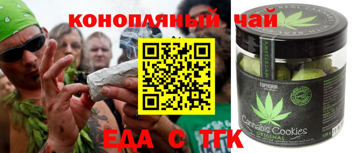 Cannafood конопля  Вход с VPN  Переславль-Залесский 