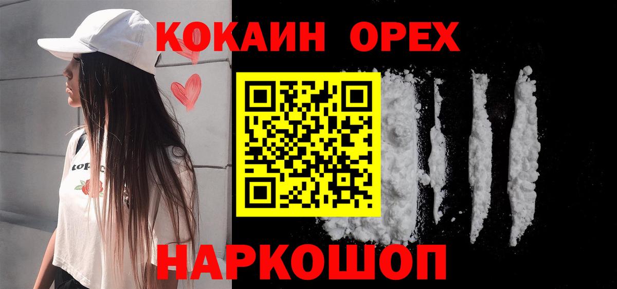 Кокаин  Cocaine Перу  КОКАИН Эквадор  Вход с VPN  Переславль-Залесский 