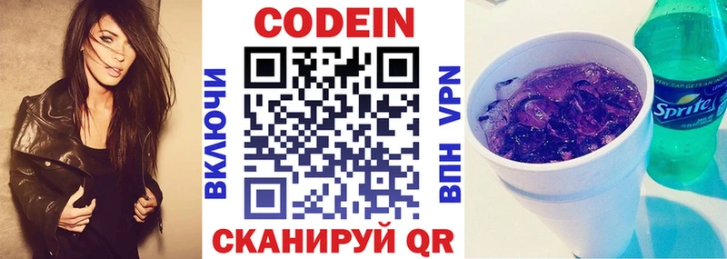 Кодеиновый сироп Lean напиток Lean (лин) Переславль-Залесский