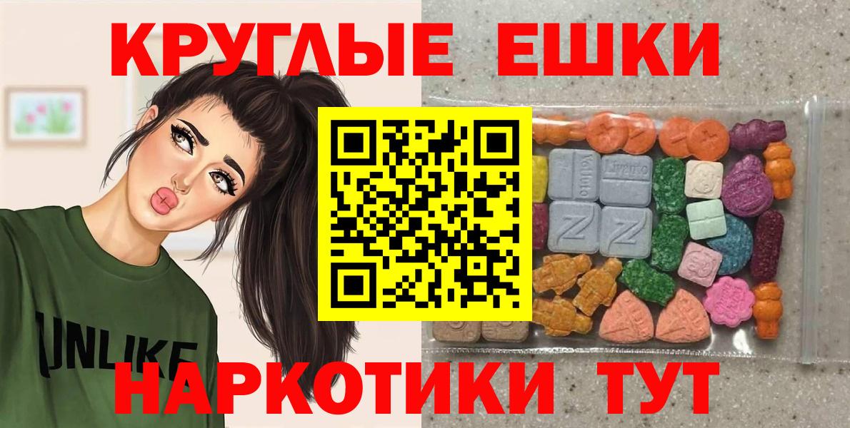 Экстази круглые  ЭКСТАЗИ  Переславль-Залесский  omg вход  Вход с VPN 