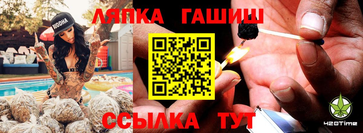ГАШИШ Ice-O-Lator  Вход с VPN  Переславль-Залесский 