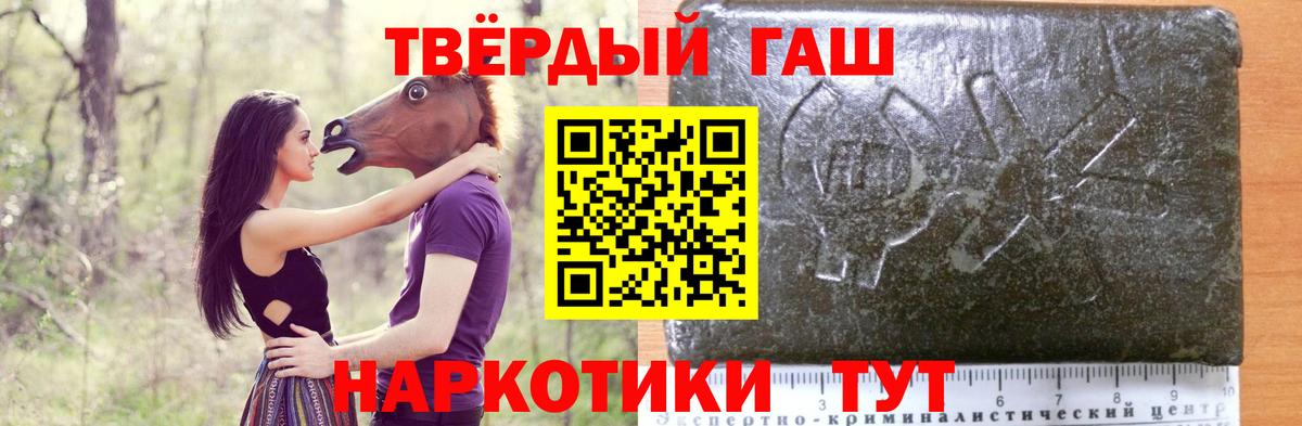 Гашиш hashish Переславль-Залесский