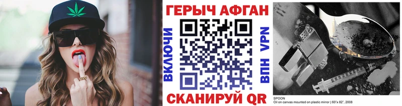 ГЕРОИН Heroin  Переславль-Залесский 