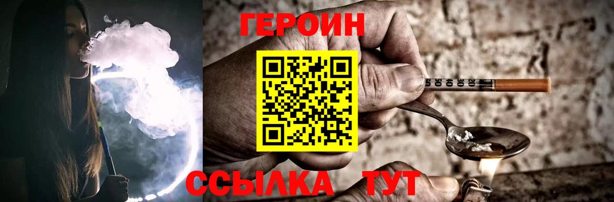 Переславль-Залесский  Героин VHQ  Вход с VPN 