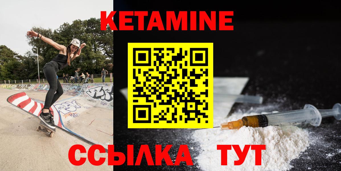 Кетамин VHQ  Вход с VPN  Переславль-Залесский 