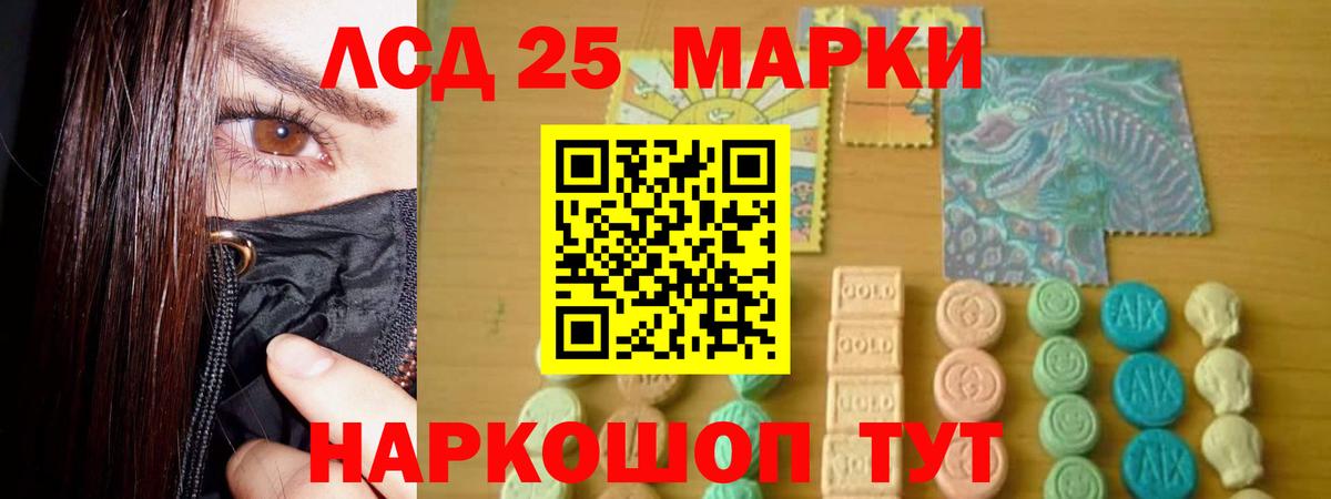 LSD-25 экстази ecstasy Переславль-Залесский