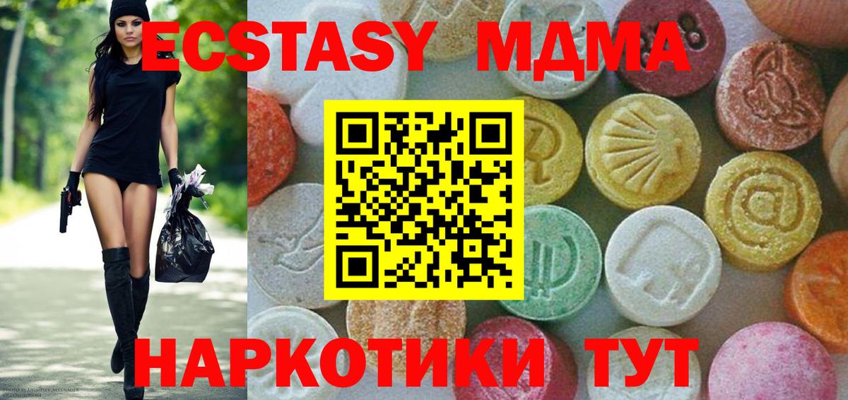 Переславль-Залесский  МДМА crystal  MDMA кристаллы  Вход с VPN 
