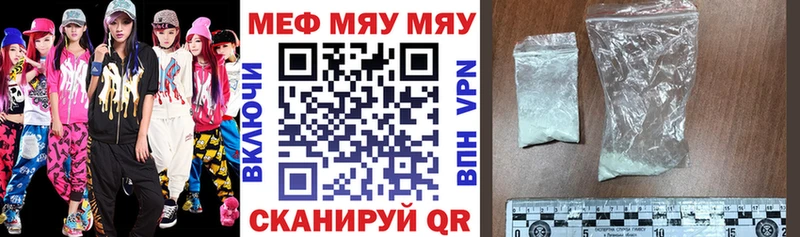 Мефедрон мяу мяу  Переславль-Залесский 
