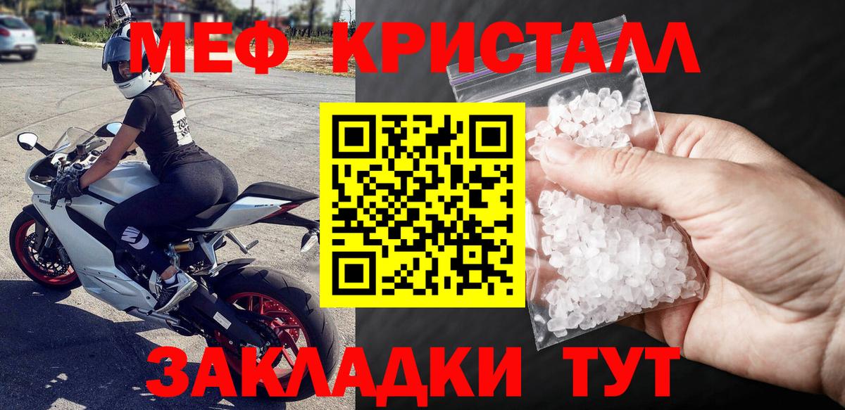 Меф мяу мяу мука Переславль-Залесский
