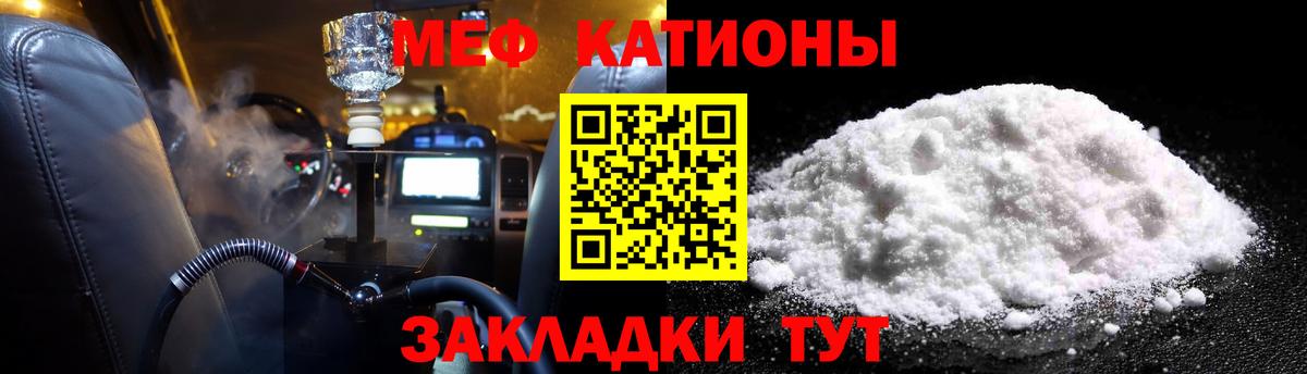 Мефедрон  МЕФ VHQ  МЕФ кристаллы  Вход с VPN  Переславль-Залесский  Меф 