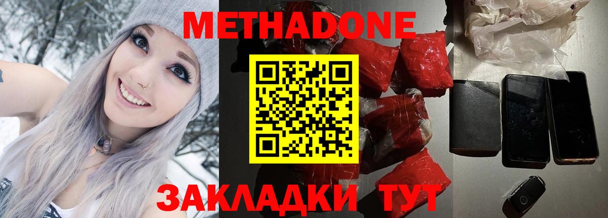 Метадон VHQ  Вход с VPN  Переславль-Залесский 