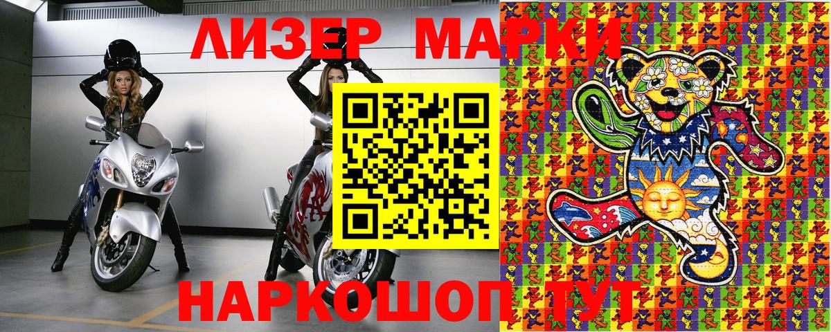 Марки NBOMe 1500мкг Переславль-Залесский